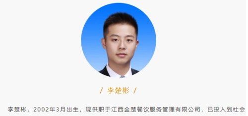 “江西1888万彩礼”火了！刚刚，知乎：永久封禁作者！“00后”当选共青团市委常委，15岁就参加工作？当地回应！