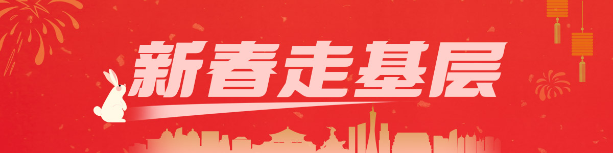 白云机场“00后”春运初体验