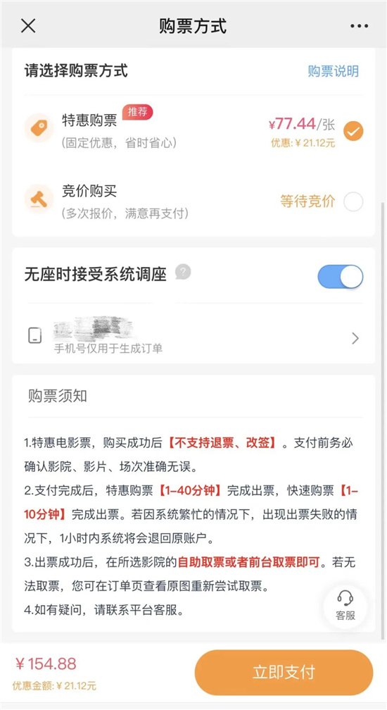 19.9元全年看电影,春节19.9电影票