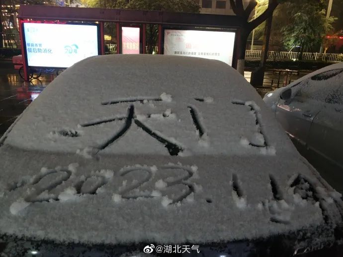 湖北各地下雪状况,湖北遭遇大范围雨雪降温