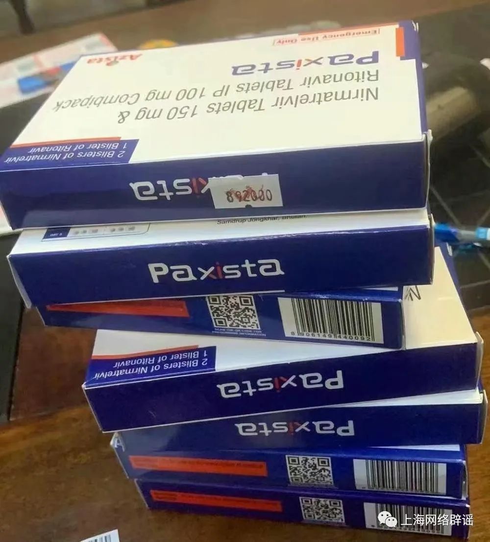 国内300一盒的新冠药,新冠药物造假是真的吗