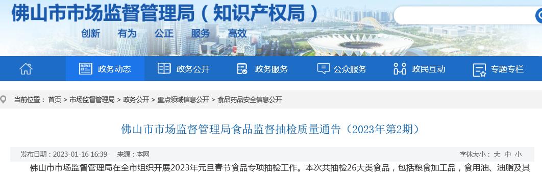 市场监督管理局抽检29批次乳制品,市场监督管理局抽检两批次乳制品