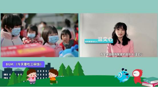 央视网络春晚高能现场，繁星互娱歌手温奕心开场燃唱《开新无限》