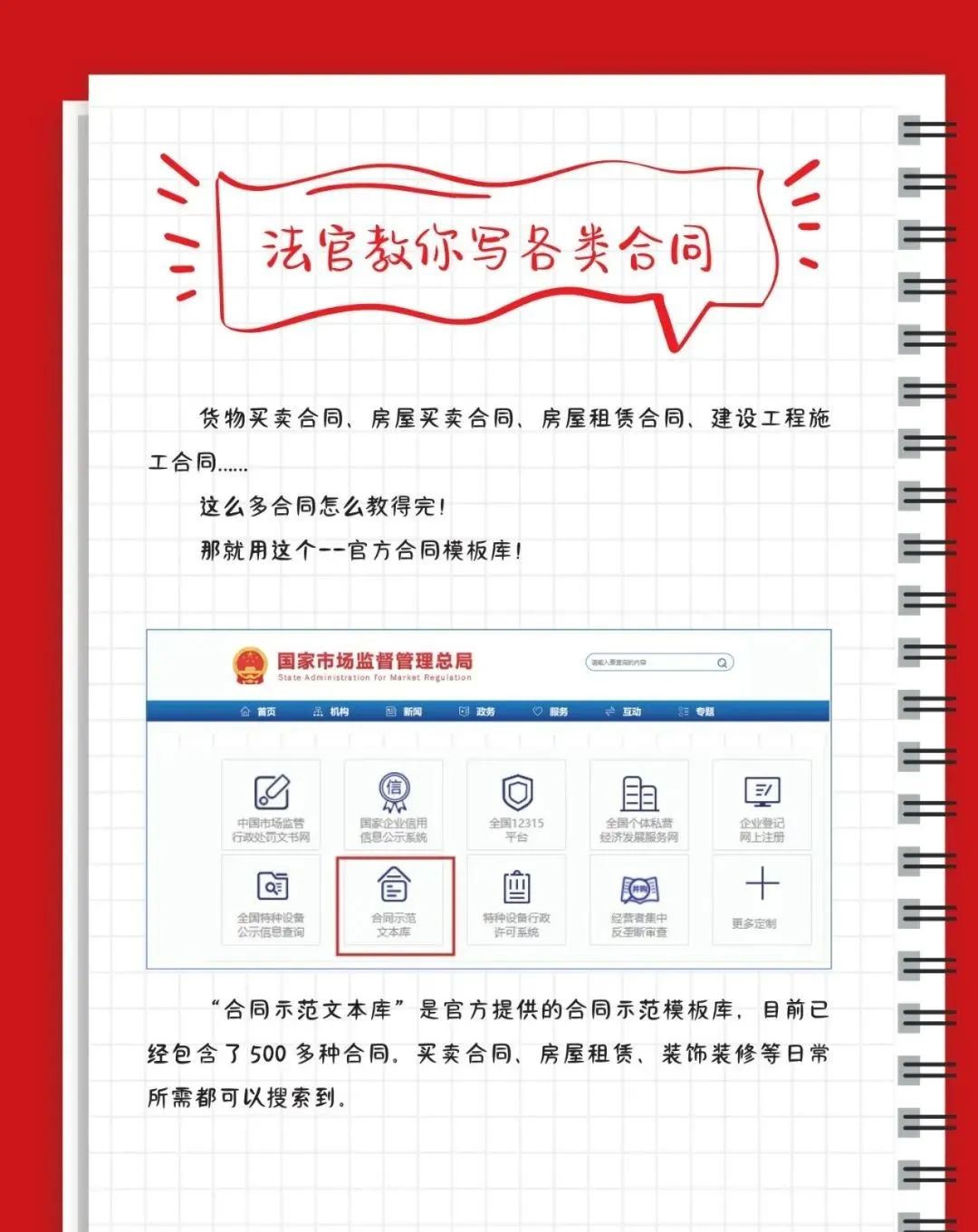 法官教你如何写起诉书,法官教你打官司