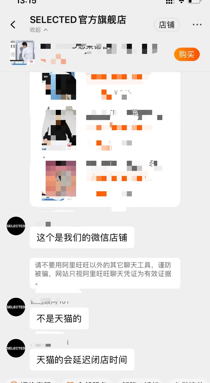 selected思莱德直播,selected官方旗舰店思莱德男装直播