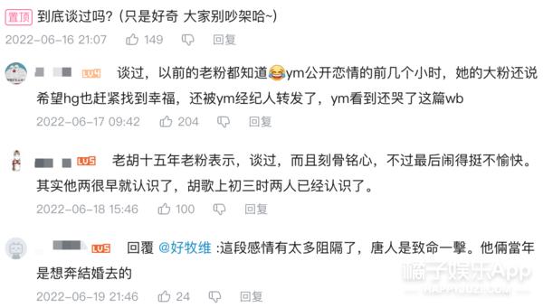 胡歌的娱乐八卦,胡歌的娱乐消息