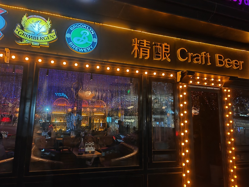 北京三里屯酒吧几点散场,三里屯酒吧第二场