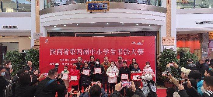 陕西中小学书法比赛,第七届全国中小学生书法大赛