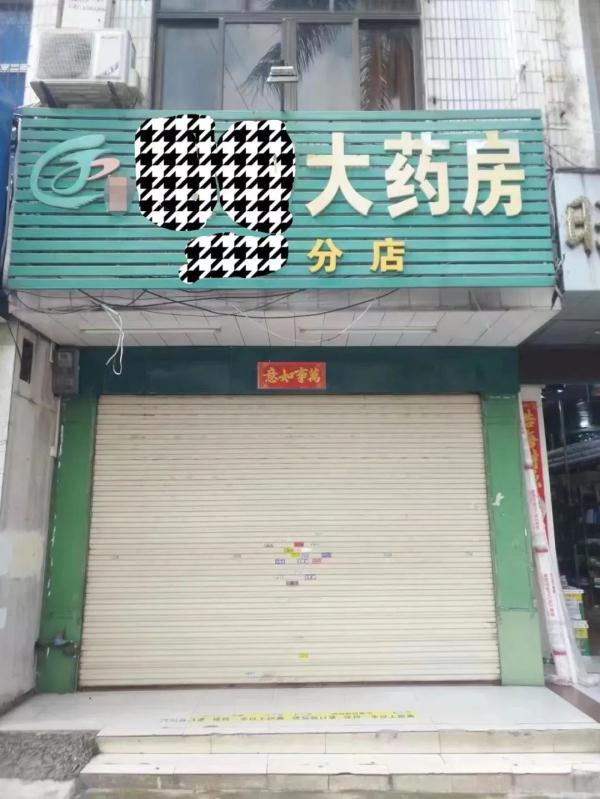 警方查处一起非法买卖危险物质案,非法销售止咳药水