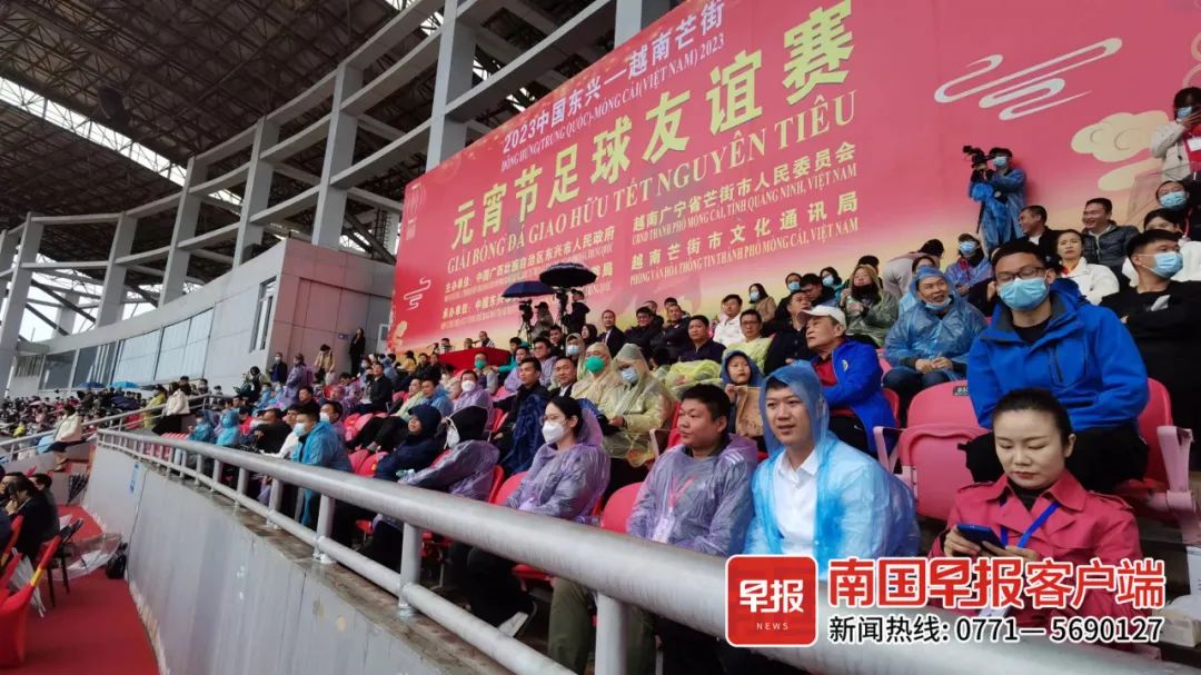 东兴越南芒街元宵足球友谊赛,东兴芒街友谊赛举办方