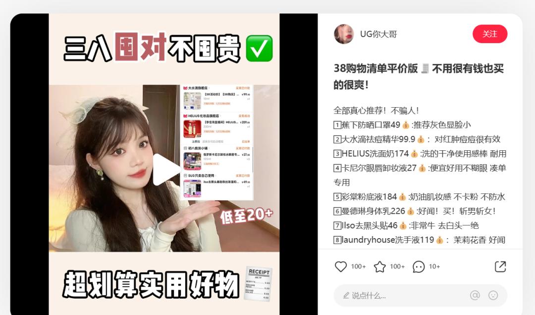 三八促销活动文案,三八节组织活动通知怎么写