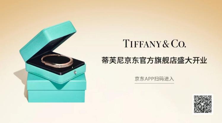 蒂芙尼官网tiffany手表,京东蒂芙尼官方旗舰店