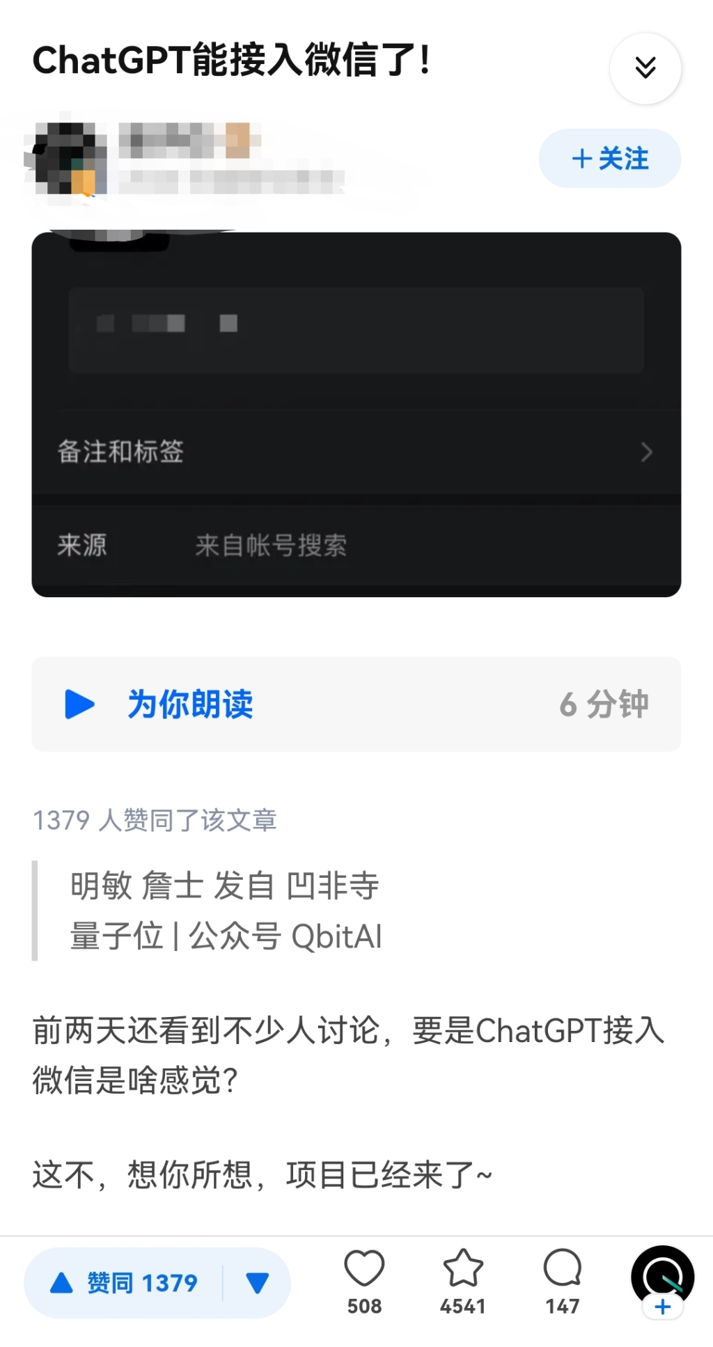 *底卧**“ChatGPT会员群”:月付10元体验互动,群主两天入账十余万……