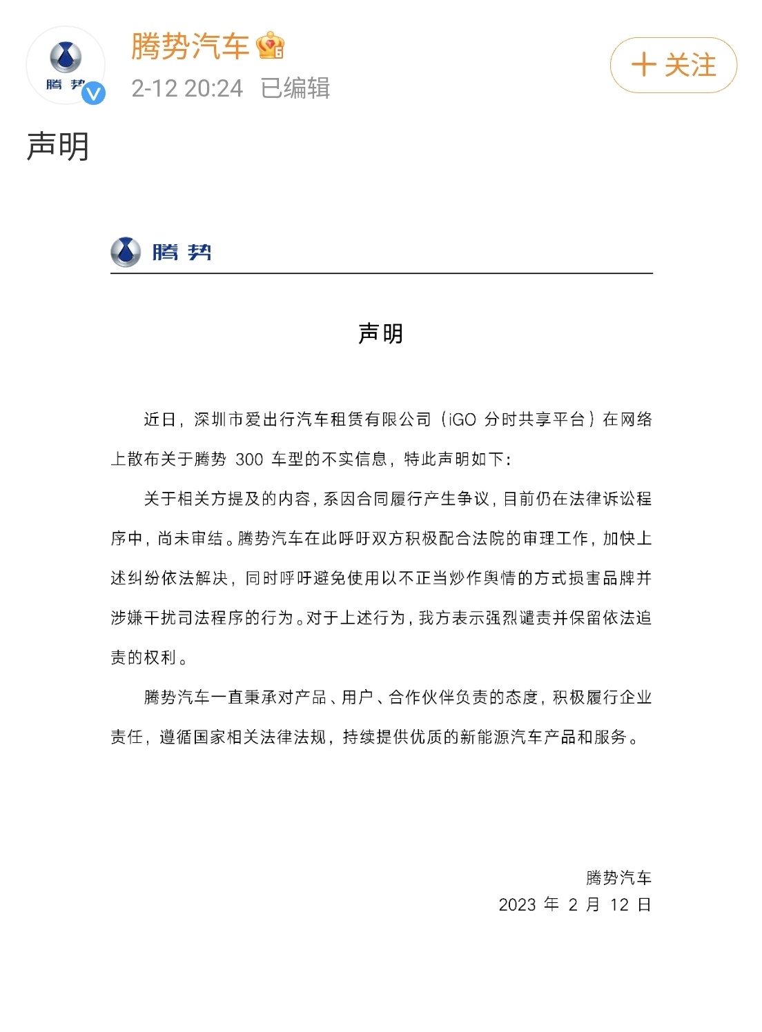 记者帮｜逾千台腾势电动车闲置深圳附近车场，是售后争议还是履约纠纷？