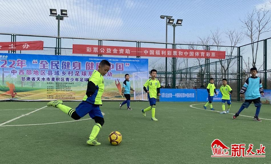 2023乡村足球系列活动八人制,全国县域足球赛事活动2024