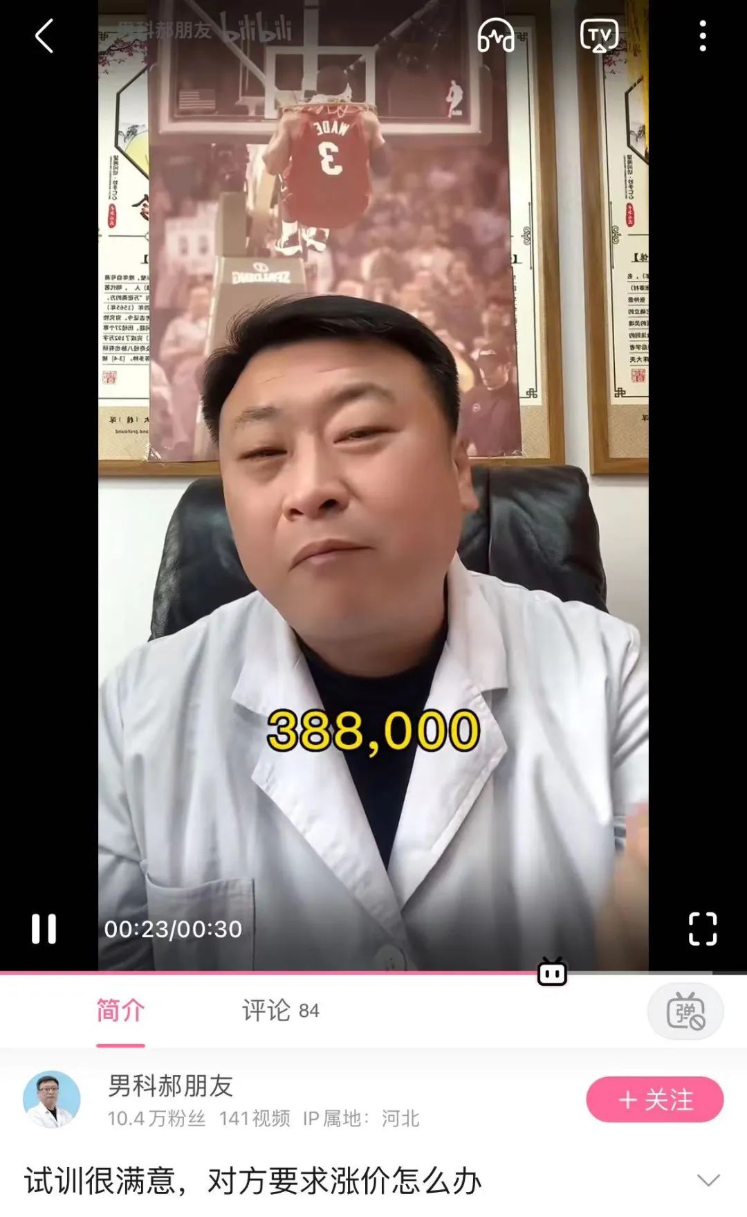 B站男科医生的擦边文案，实在太好笑了！