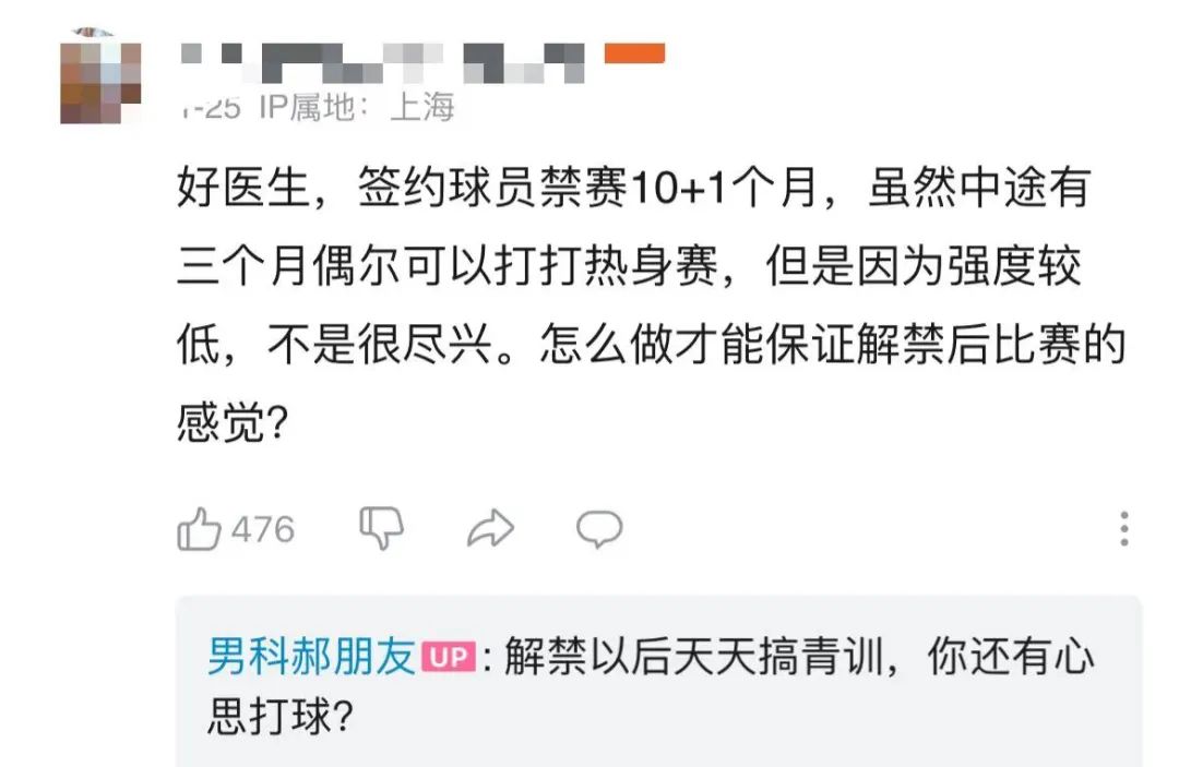 B站男科医生的擦边文案，实在太好笑了！
