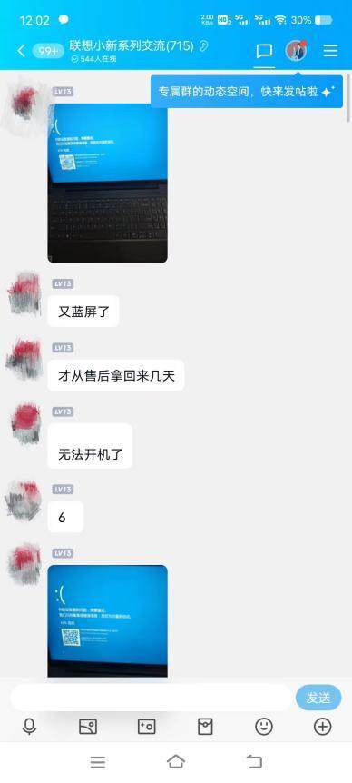 联想小新padpro2021突然死机黑屏,联想小新无故蓝屏