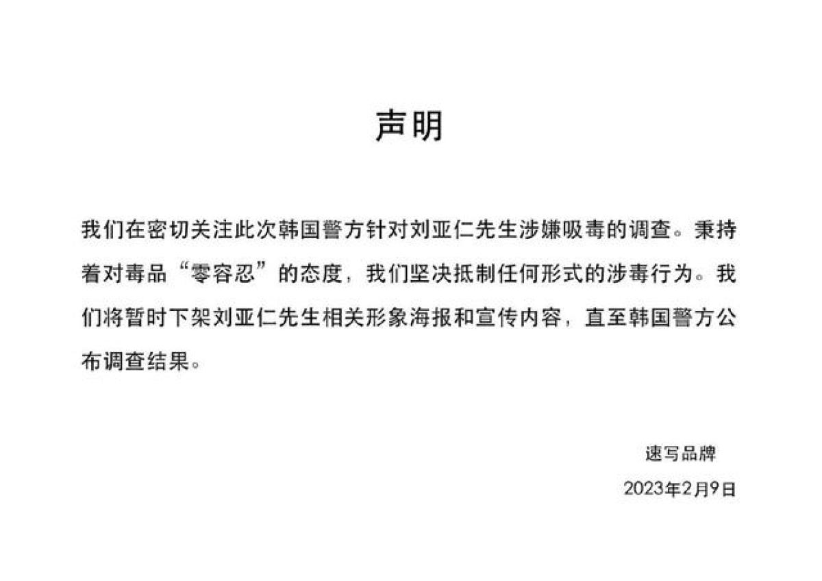 韩国吸毒男星刘亚仁地位,韩国吸毒男星刘亚仁