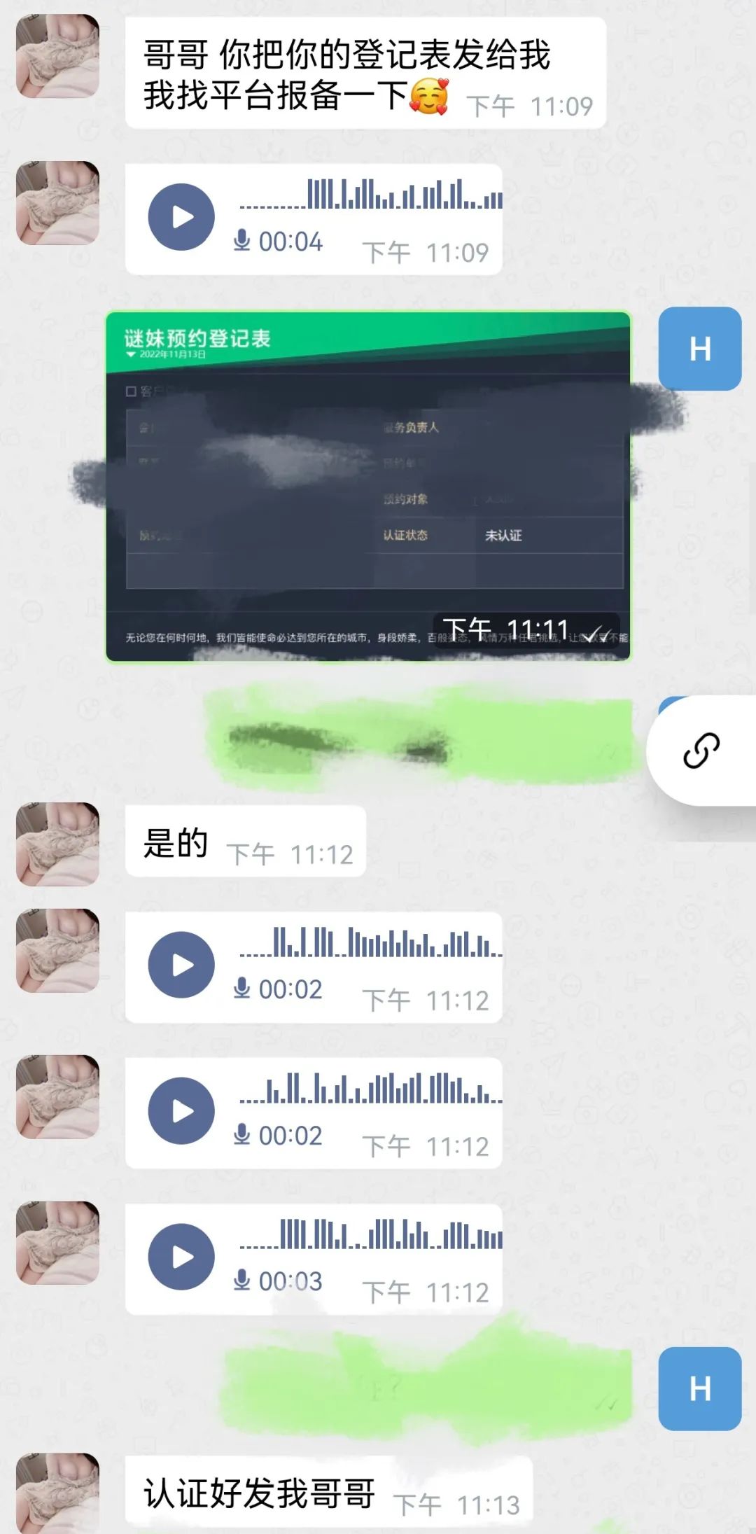 潜伏电信诈骗套路,网警如何破获电信诈骗