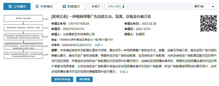 “限制登陆设备”“会员天数缩水”首次盈利的爱奇艺飘了吗？