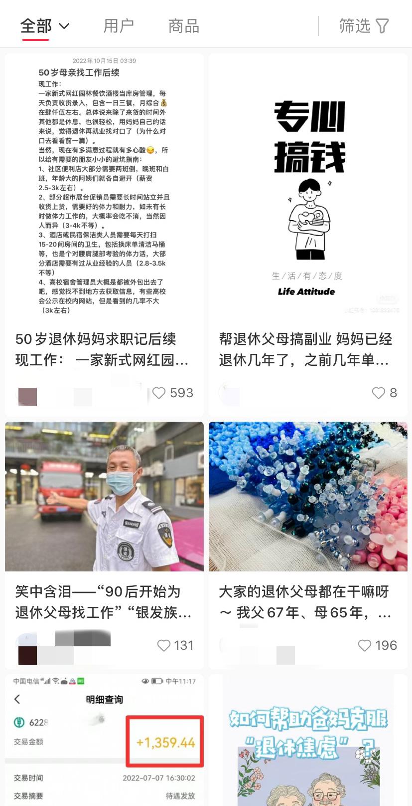 现在适合老人的高薪工作,有什么工作适合老年人灵活就业
