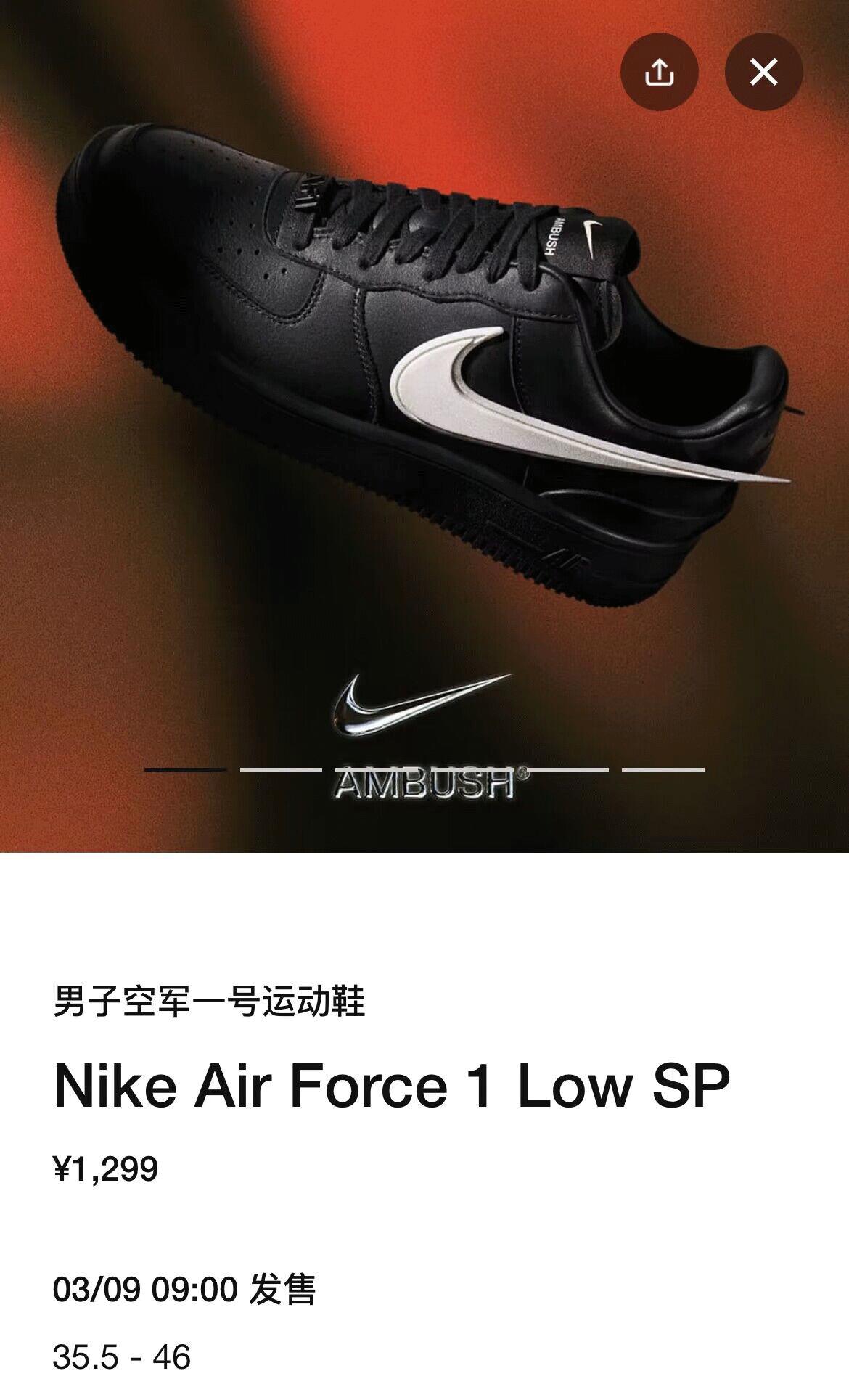 明早发售别错过！AMBUSHxNike市价又变了！