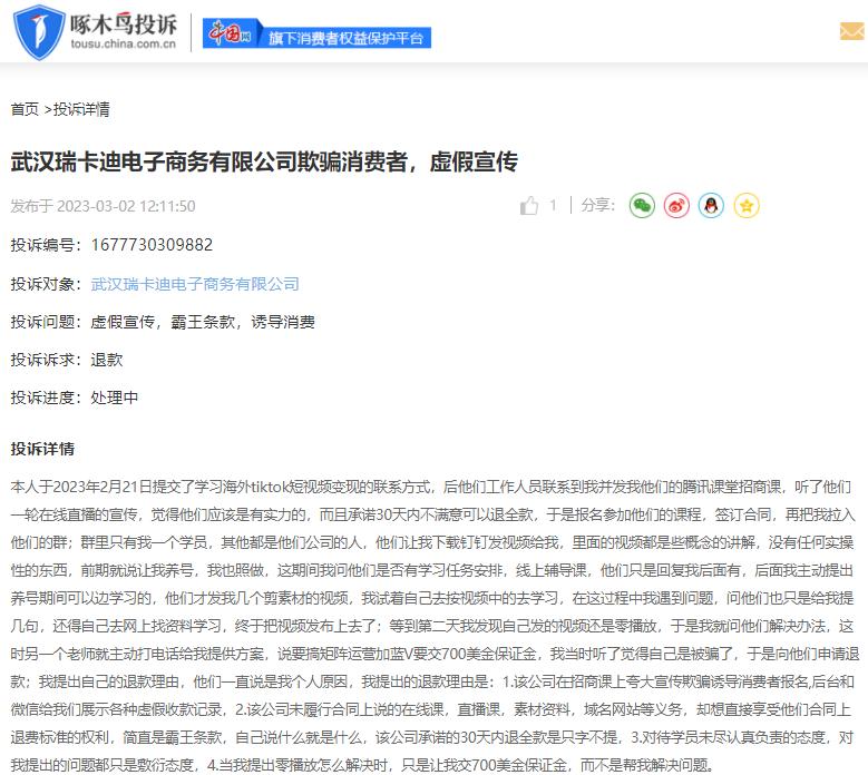 啄木鸟消费者投诉平台有用吗,跨境电商警惕虚假信息