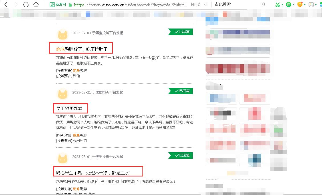 聚焦315｜投诉量第一！绝味食品拟赴港上市背后“隐忧”：去年盈利大降七成、频遭投诉“品控差、吃出异物、不卫生、强买强卖”