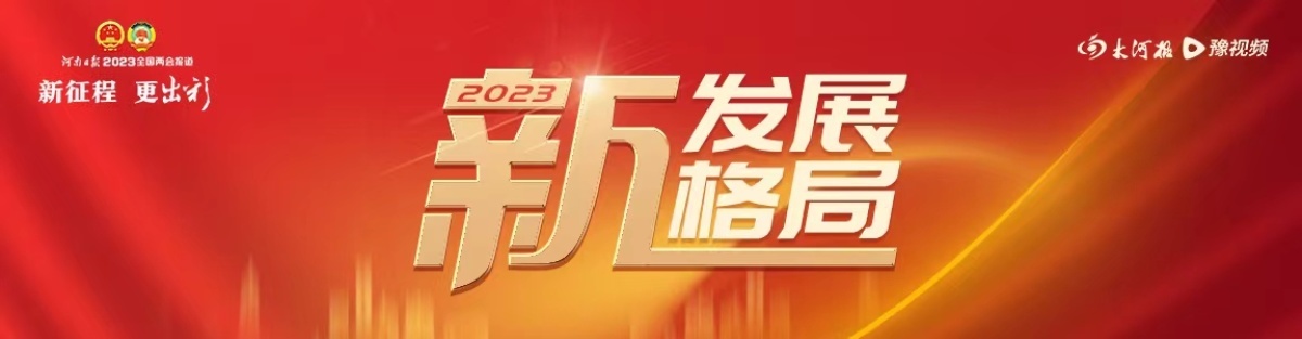 全国人大代表买世蕊：建议设立“乡村振兴纪念日”并定为国家节假日｜助农团报*会两**
