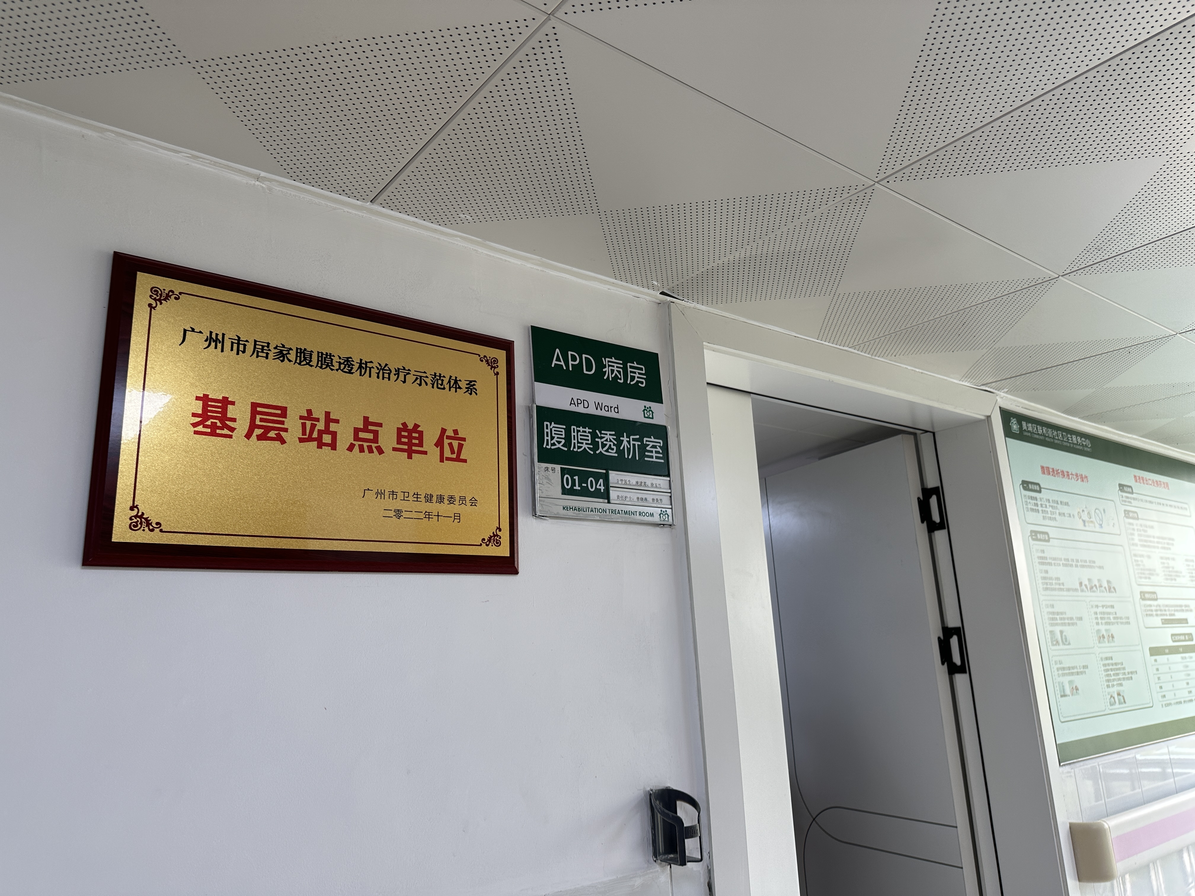 早期尿毒症患者的腹膜透析治疗,急性尿毒症用透析疗法可以治愈吗