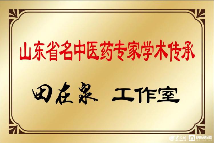 聊城市东昌府区人民医院中医,聊城人民医院国医堂的电话
