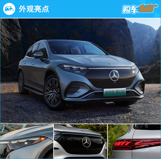 24款奔驰eqssuv豪华版,奔驰eqs纯电suv豪华和先锋咋选