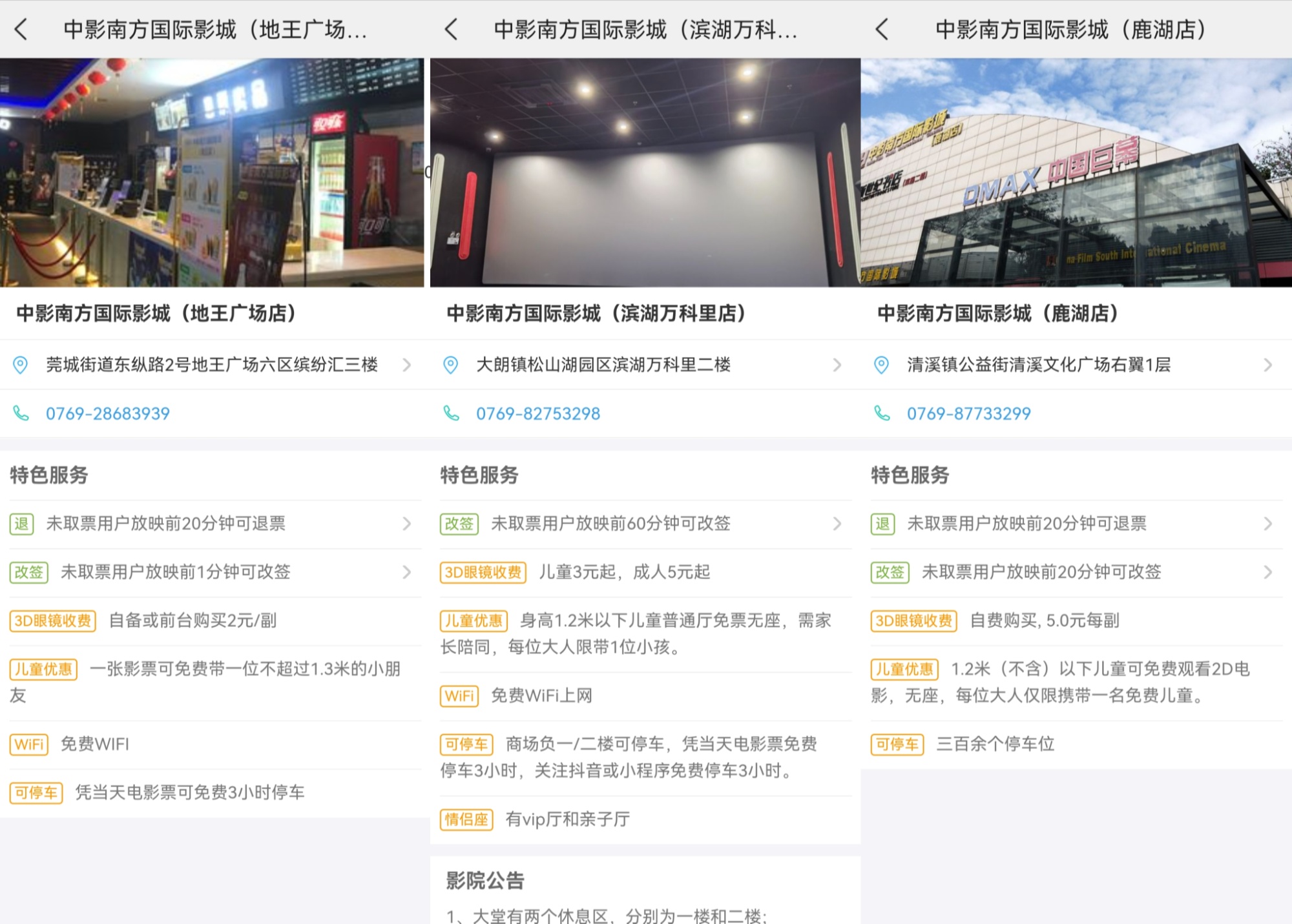 看3d电影还要掏钱买3d眼镜,看3d电影买3d眼镜是违法的吗