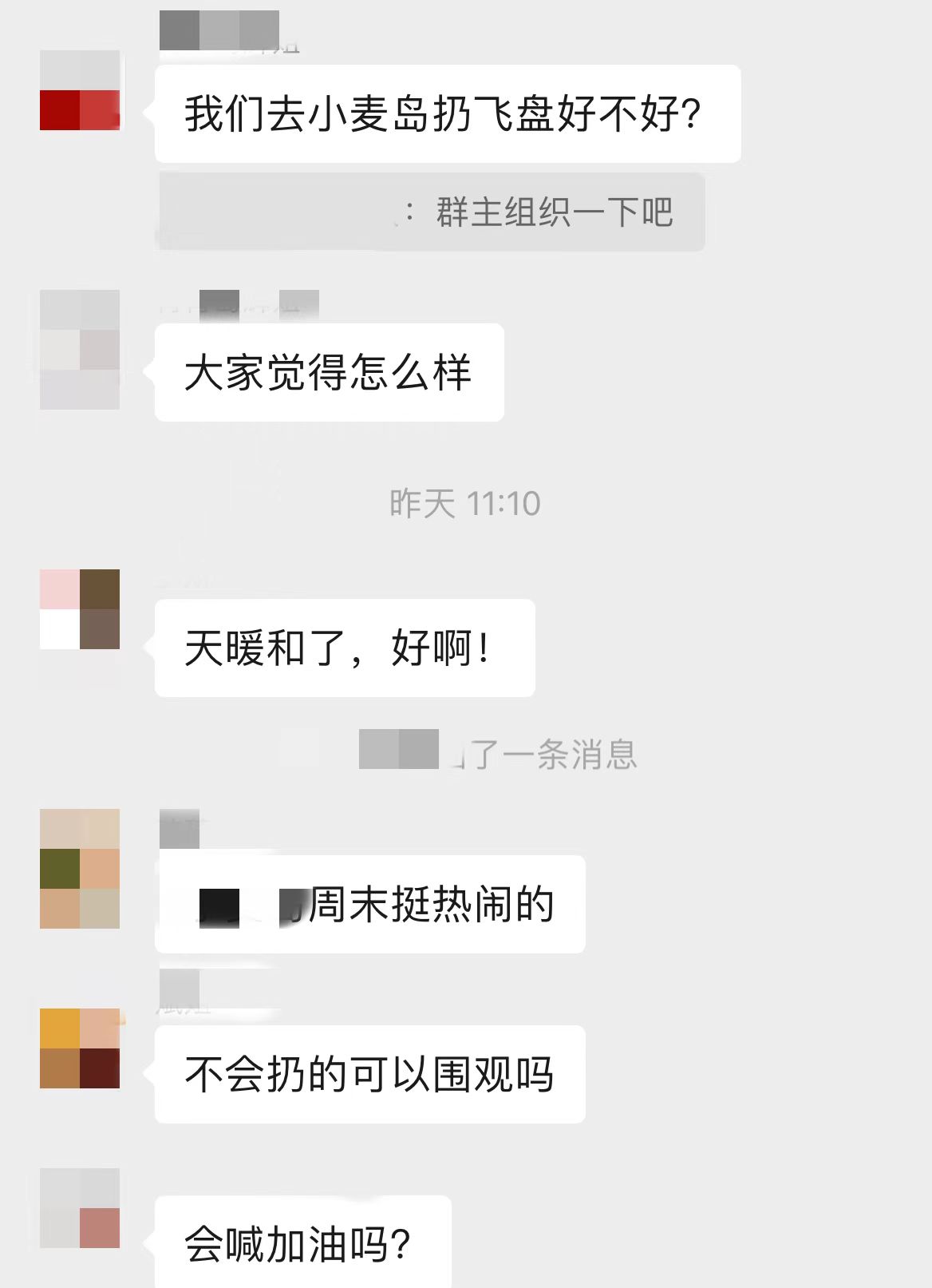 在春天相遇青岛新闻网【一见倾心】相亲群也太宝藏了！