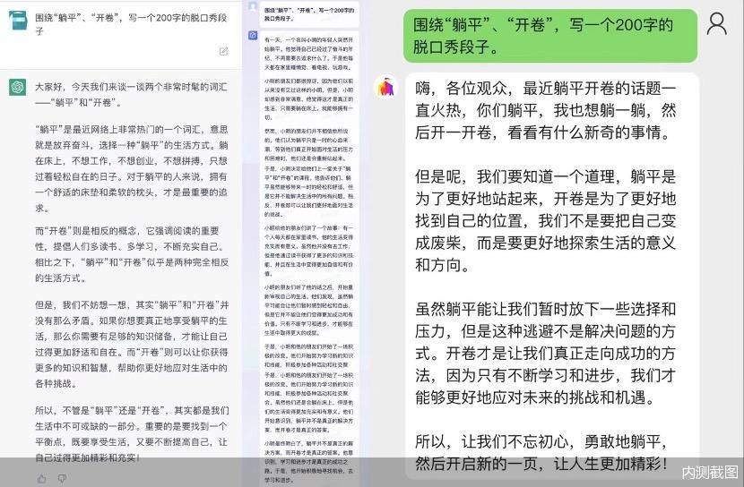 文心一言和百度ai对话,实测文心一言4.0和gtp4