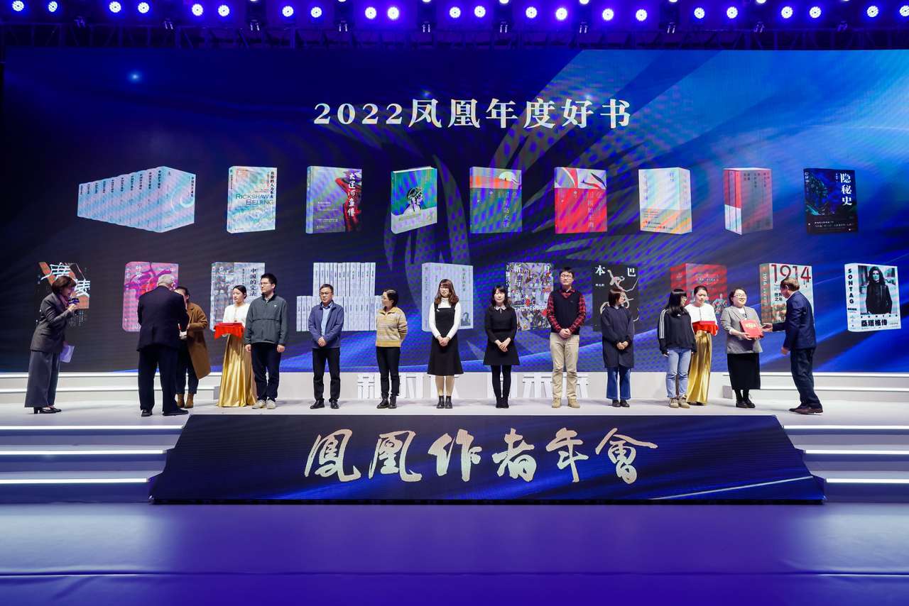 第四届凤凰作者年会在南京举办，“金凤凰”奖获得者及首屇“凤凰书评奖”揭晓