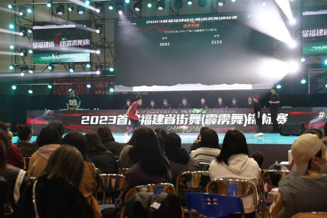 2022年福建街舞锦标赛,2023福建霹雳舞锦标赛少儿组