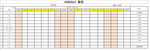 雅思面授机构被查,雅思面授被查