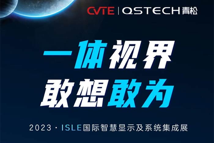 isle2021鍥介檯澶у睆骞曟樉绀烘妧鏈睍瑙堜細,isle2024鏀荤暐