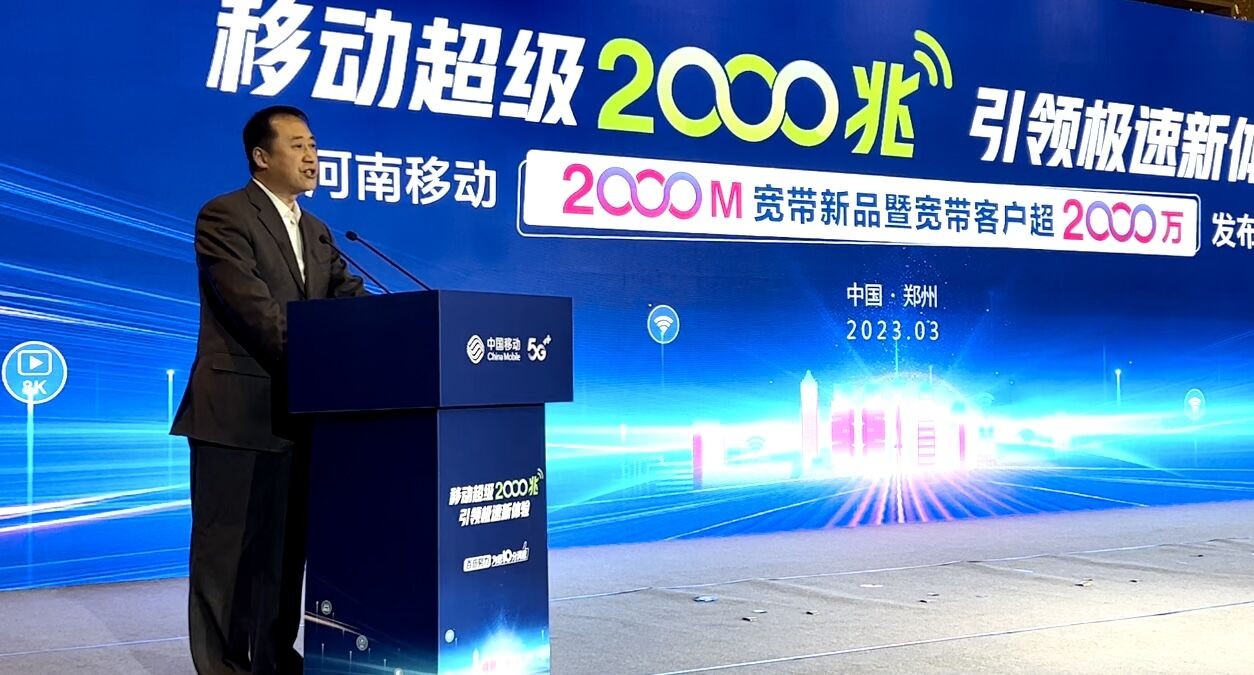 *载下**一部电影只需8秒、Wi-Fi全屋无盲区……河南家庭宽带正式迈入2000M时代