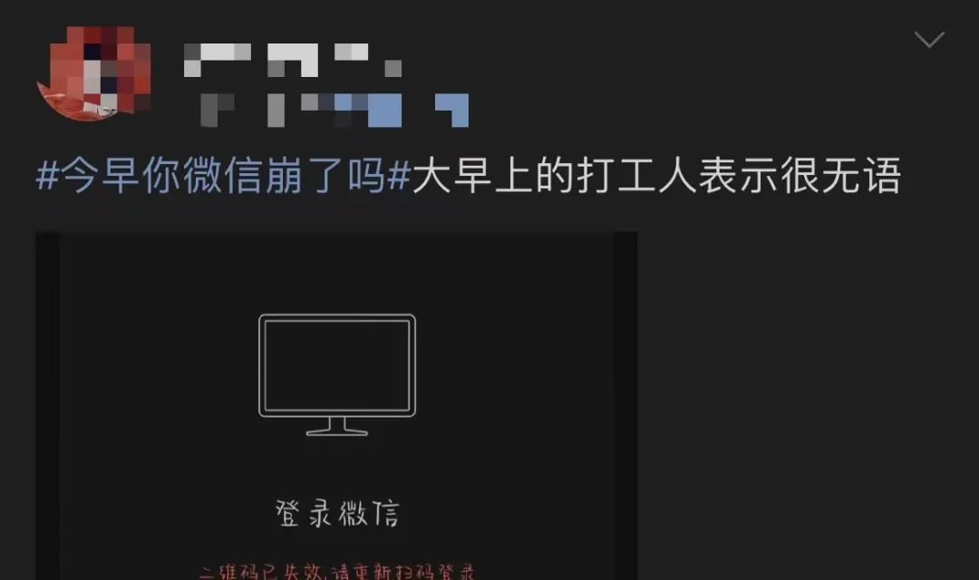热搜第一！微信、QQ出现功能异常，账号登不上、朋友圈刷不出...回应来了