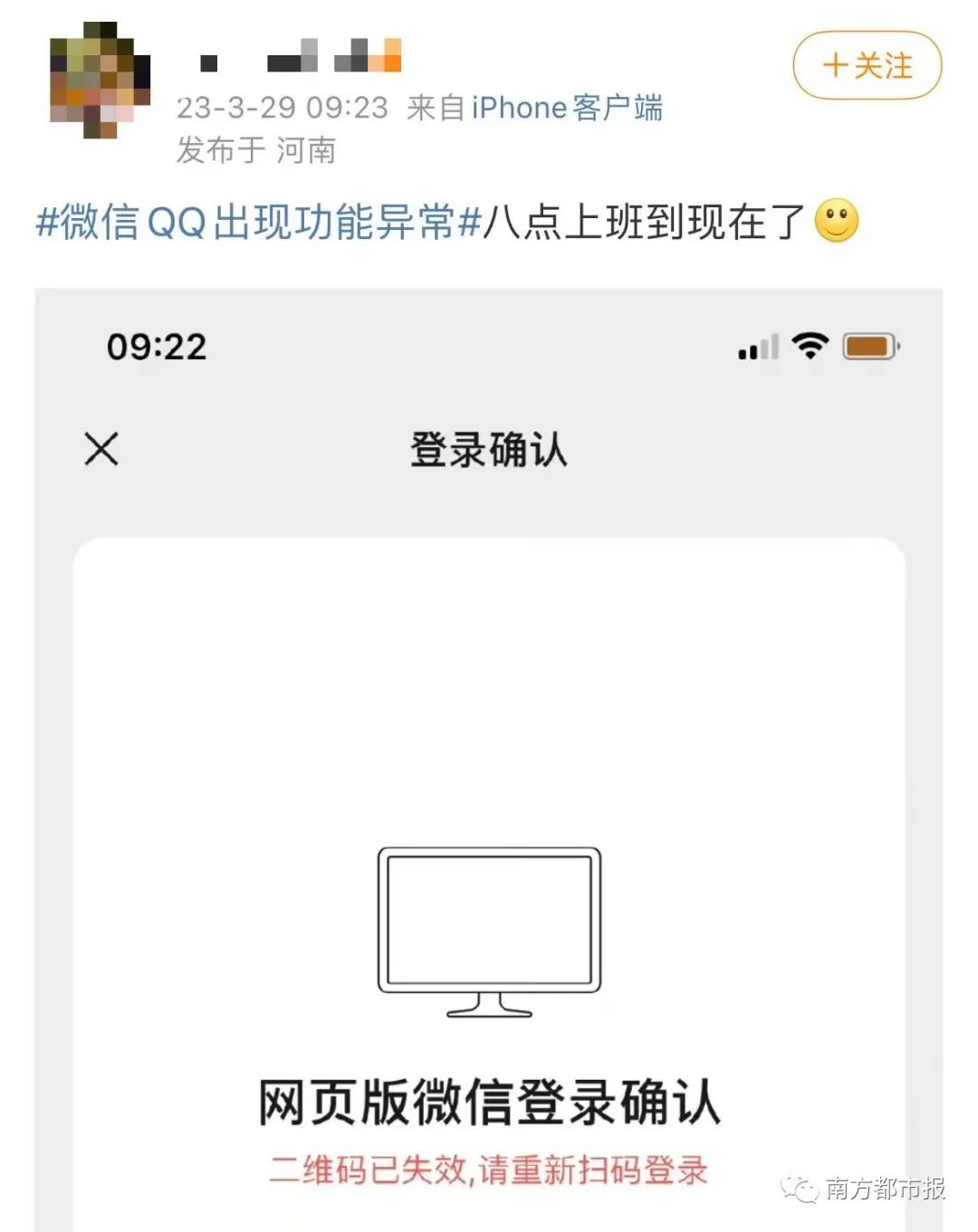 热搜第一！微信、QQ出现功能异常，账号登不上、朋友圈刷不出...回应来了