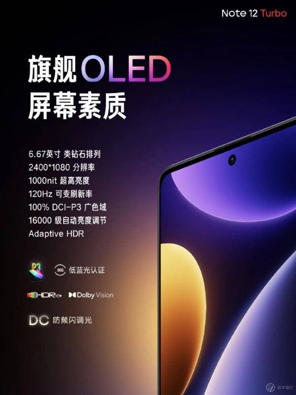 redminote12turbo性能怎么样,redminote12turbo有什么黑科技
