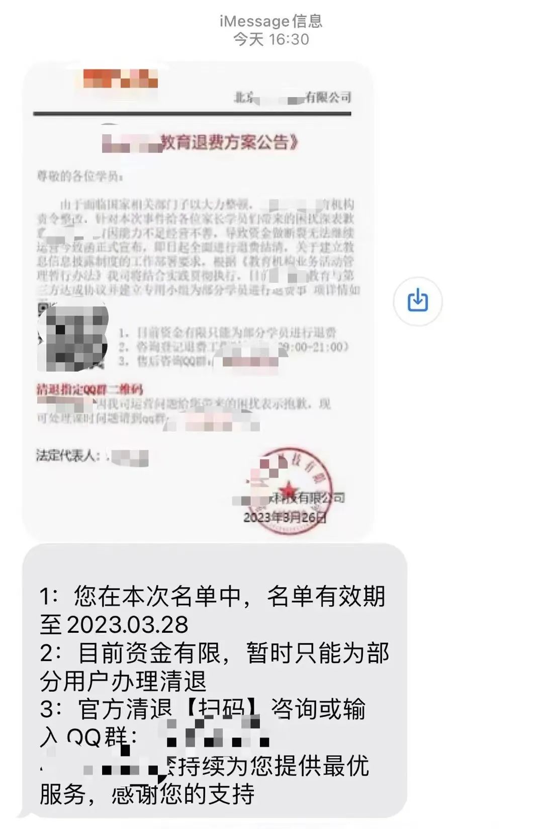 “儿子”一条短信，让杭州妈妈气笑！紧急提醒：已有人中招