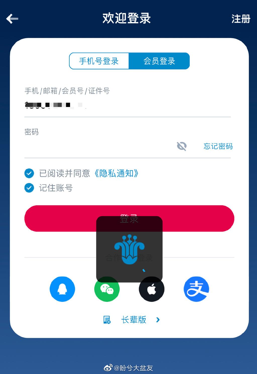 多家航司服务器被“挤爆”！