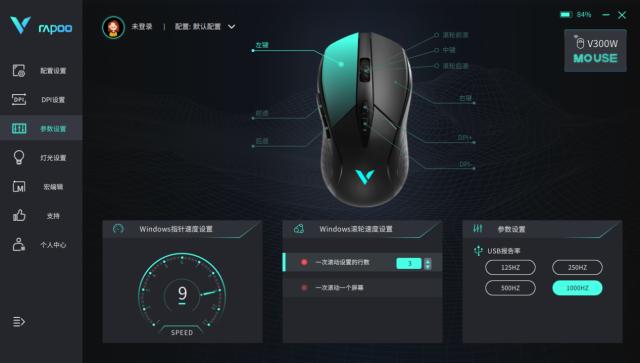 雷柏v30rgb游戏鼠标评测,雷柏v360游戏鼠标评测