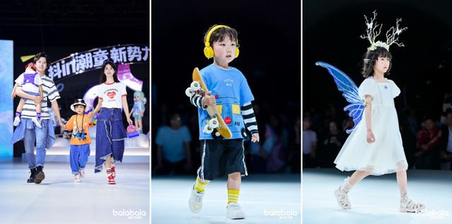 巴拉巴拉玩*界无**限，携抖in潮童新势力打造春夏潮流标杆