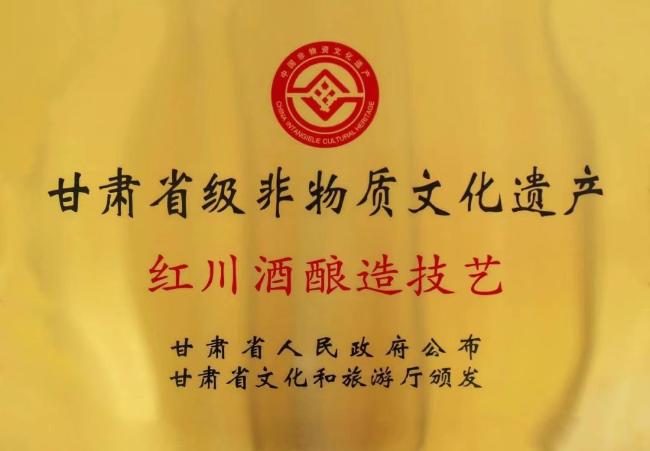 陇酒产业发展,红川酒业纯粮自酿