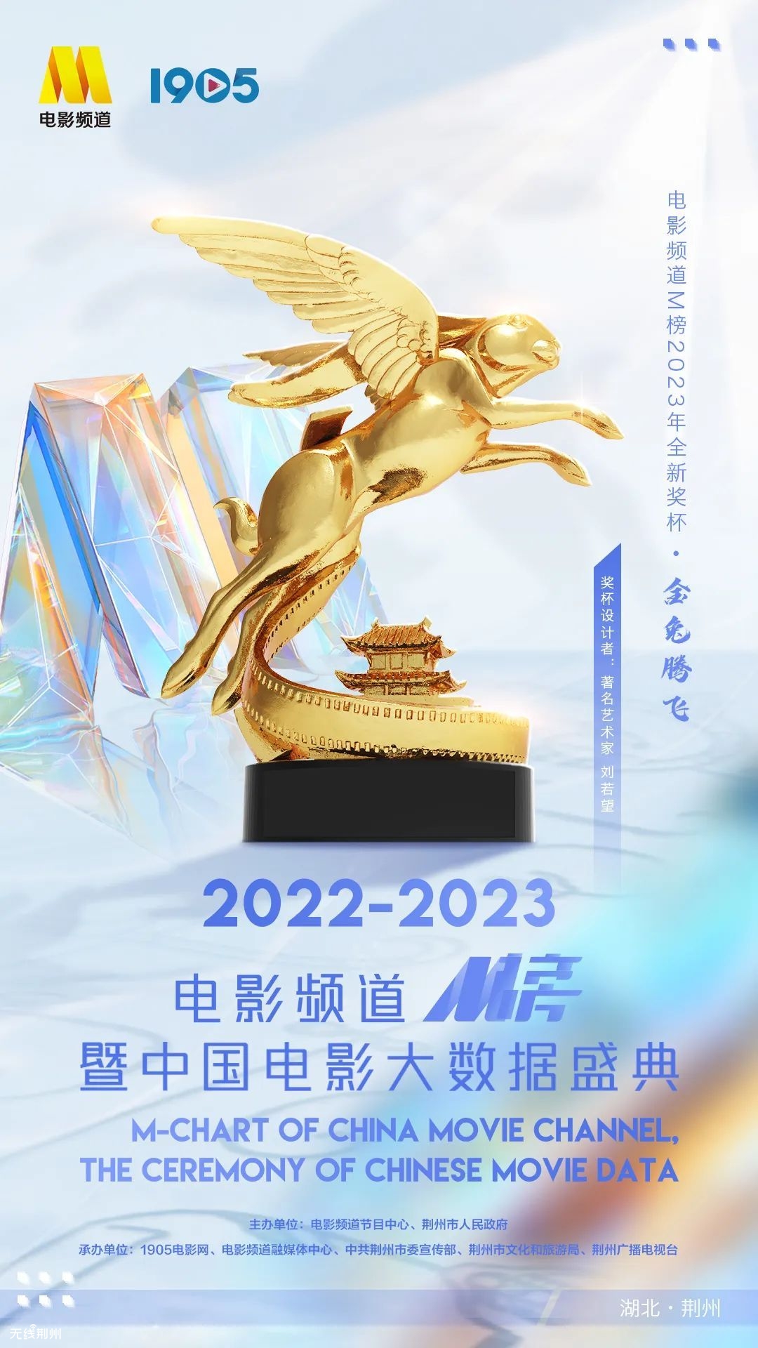 百名电影人齐聚荆州,百位电影人音乐人亮相荆州